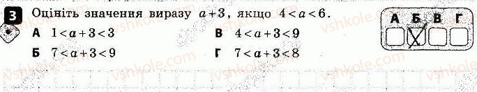 фото задание 3 - варіант 2 - самостійна робота № 1. числові нерівності - самостійні роботи