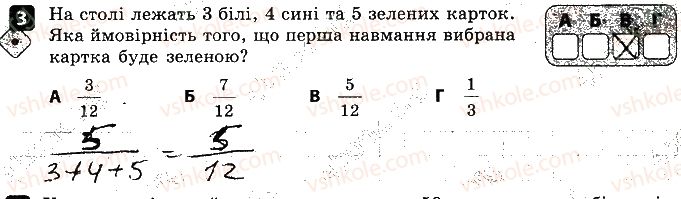 фото задание 3 - варіант 2 - самостійна робота № 11. основи комбінаторики - самостійні роботи