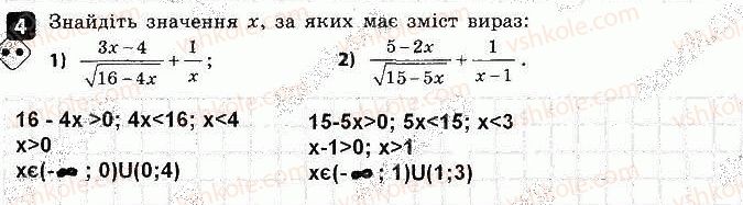 фото задание 4 - варіант 1 - самостійна робота № 2. лінійні нерівності - самостійні роботи