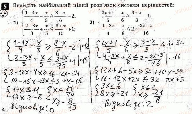 фото задание 5 - варіант 1 - самостійна робота № 2. лінійні нерівності - самостійні роботи