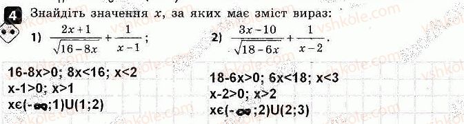 фото задание 4 - варіант 2 - самостійна робота № 2. лінійні нерівності - самостійні роботи