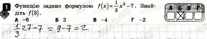 фото задание 1 - варіант 2 - самостійна робота № 3. функції - самостійні роботи