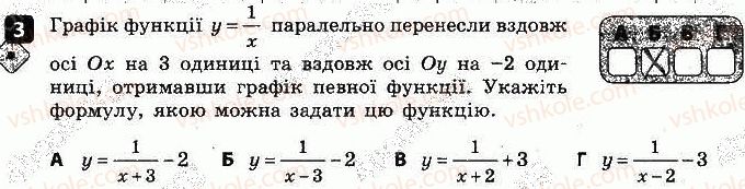 фото задание 3 - варіант 1 - самостійна робота № 4. найпростіші перетворення графіків - самостійні роботи