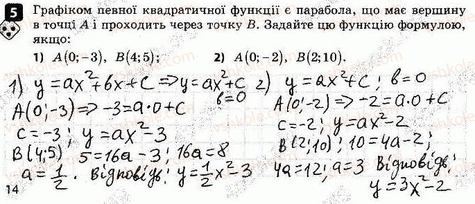 фото задание 5 - варіант 1 - самостійна робота № 5. квадратична функція - самостійні роботи