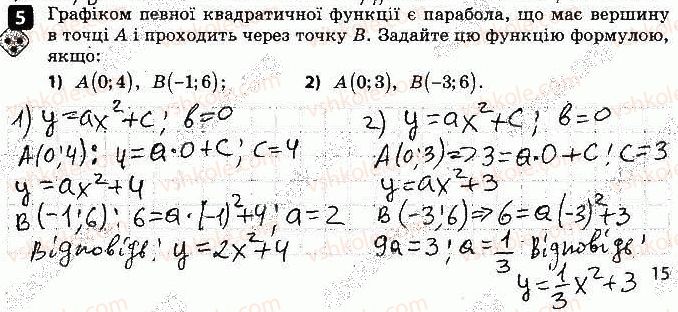 фото задание 5 - варіант 2 - самостійна робота № 5. квадратична функція - самостійні роботи