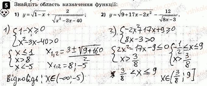 фото задание 5 - варіант 1 - самостійна робота № 6. квадратна нерівність - самостійні роботи