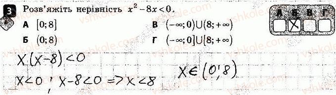 фото задание 3 - варіант 2 - самостійна робота № 6. квадратна нерівність - самостійні роботи
