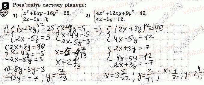 фото задание 5 - варіант 2 - самостійна робота № 7. система рівнянь з двома змінними - самостійні роботи