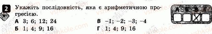 фото задание 2 - варіант 1 - самостійна робота № 9. числові послідовності - самостійні роботи