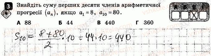 фото задание 3 - варіант 1 - самостійна робота № 9. числові послідовності - самостійні роботи