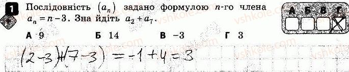 фото задание 1 - варіант 2 - самостійна робота № 9. числові послідовності - самостійні роботи