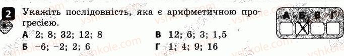 фото задание 2 - варіант 2 - самостійна робота № 9. числові послідовності - самостійні роботи