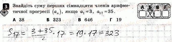 фото задание 3 - варіант 2 - самостійна робота № 9. числові послідовності - самостійні роботи