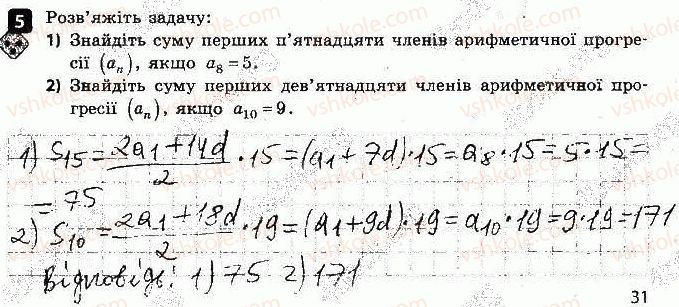 фото задание 5 - варіант 2 - самостійна робота № 9. числові послідовності - самостійні роботи