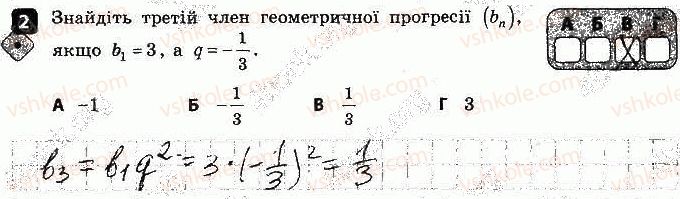 фото задание 2 - варіант 1 - самостійна робота № 10. геометрична прогресія - самостійні роботи