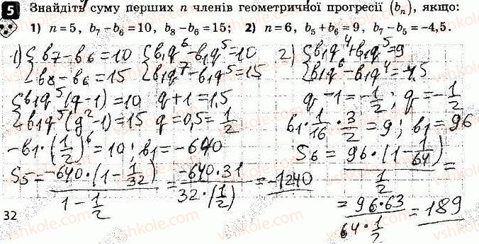 фото задание 5 - варіант 1 - самостійна робота № 10. геометрична прогресія - самостійні роботи