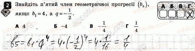 фото задание 2 - варіант 2 - самостійна робота № 10. геометрична прогресія - самостійні роботи
