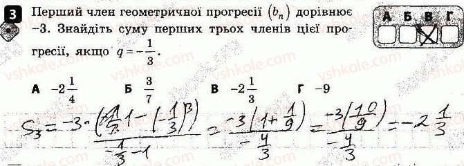 фото задание 3 - варіант 2 - самостійна робота № 10. геометрична прогресія - самостійні роботи