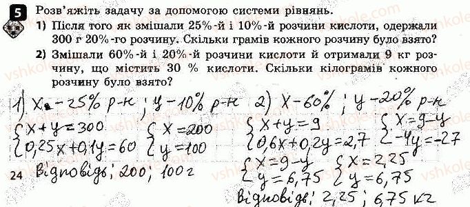 фото задание 5 - варіант 1 - самостійна робота № 8. система двох рівнянь - самостійні роботи