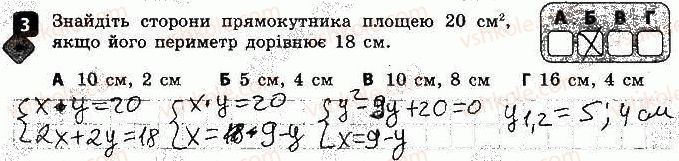 фото задание 3 - варіант 2 - самостійна робота № 8. система двох рівнянь - самостійні роботи