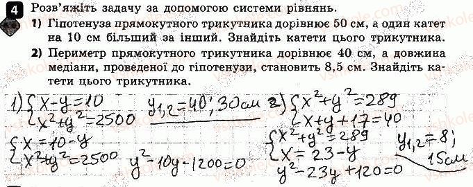 фото задание 4 - варіант 2 - самостійна робота № 8. система двох рівнянь - самостійні роботи