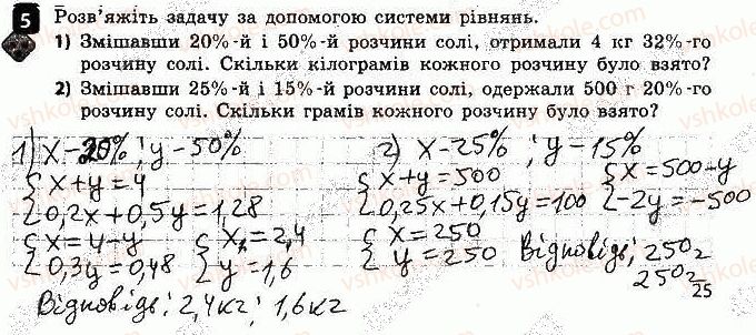 фото задание 5 - варіант 2 - самостійна робота № 8. система двох рівнянь - самостійні роботи