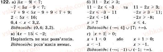 фото задание 122 - 5. розв'язування нерівностей з однією змінною. рівносильні нерівності - § 1. нерівності