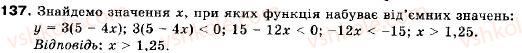 фото задание 137 - 6. лінійні нерівності з однією змінною - § 1. нерівності