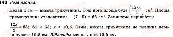 фото задание 148 - 6. лінійні нерівності з однією змінною - § 1. нерівності