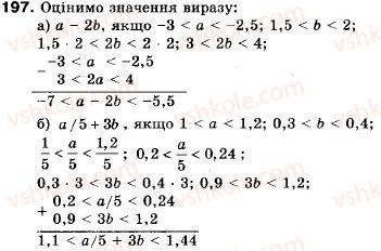 фото задание 197 - вправи для повторення § 1 - § 1. нерівності