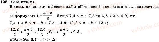 фото задание 198 - вправи для повторення § 1 - § 1. нерівності