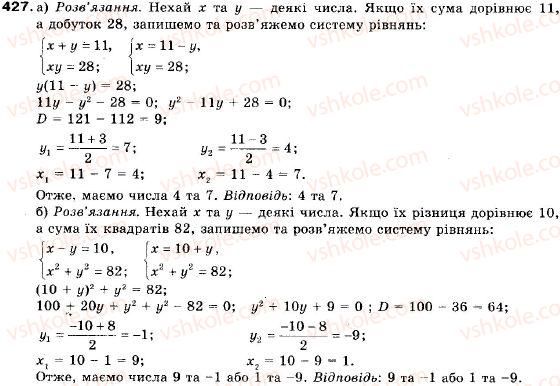 фото задание 427 - 16. розв'язування задач за допомогою систем рівнянь - § 2. квадратична функція