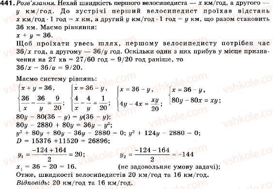 фото задание 441 - 16. розв'язування задач за допомогою систем рівнянь - § 2. квадратична функція