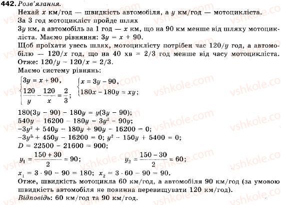 фото задание 442 - 16. розв'язування задач за допомогою систем рівнянь - § 2. квадратична функція