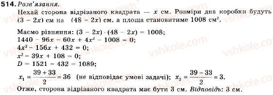 фото задание 514 - 17. математичне моделювання - § 3. елементи прикладної математики