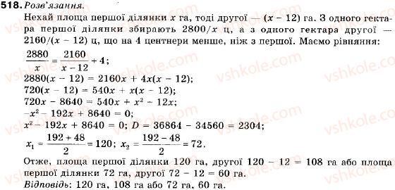 фото задание 518 - 17. математичне моделювання - § 3. елементи прикладної математики
