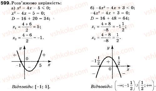 фото задание 599 - 19. випадкові події. імовірність випадкової події - § 3. елементи прикладної математики