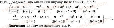 фото задание 601 - 19. випадкові події. імовірність випадкової події - § 3. елементи прикладної математики