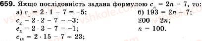 фото задание 659 - 21. числові послідовності. способи задання послідовностей - § 4. числові послідовності