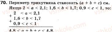 фото задание 70 - 3. додавання і множення числових нерівностей. оцінювання значень виразів - § 1. нерівності
