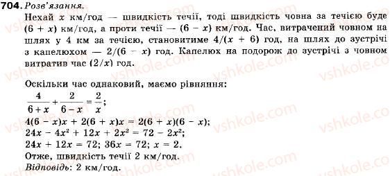 фото задание 704 - 22. арифметична прогресія та її властивості - § 4. числові послідовності
