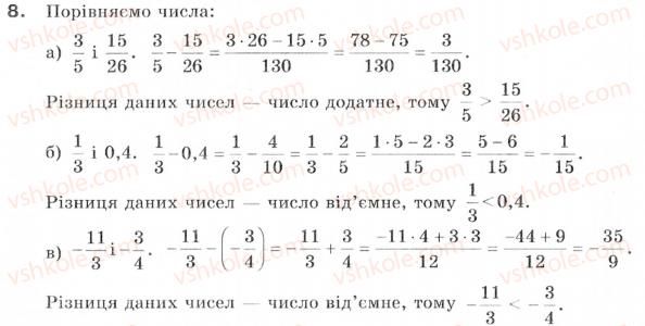 фото задание 8 - 1. числові нерівності - § 1. нерівності