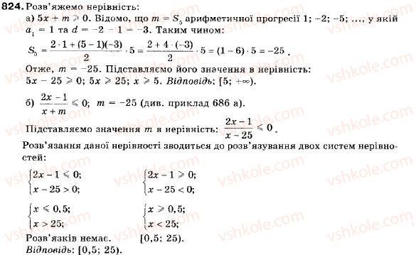 фото задание 824 - 27. формула суми перших п членів геометричної прогресії - § 4. числові послідовності