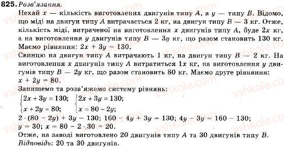 фото задание 825 - 27. формула суми перших п членів геометричної прогресії - § 4. числові послідовності
