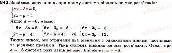 фото задание 843 - 28. сума нескінченної геометричної прогресії - § 4. числові послідовності