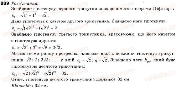 фото задание 889 - запитання і вправи для повторення § 4 - § 4. числові послідовності