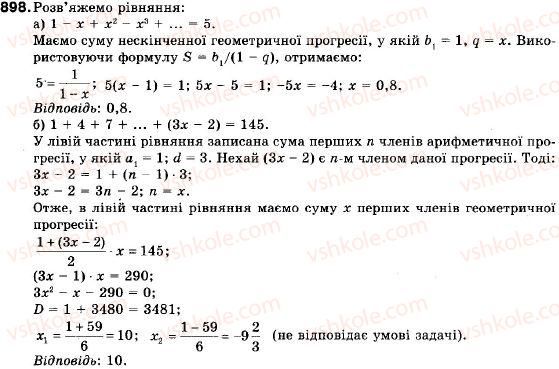 фото задание 898 - запитання і вправи для повторення § 4 - § 4. числові послідовності