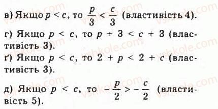фото задание 26 - § 1. числові нерівності - розділ 1. нерівності