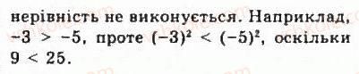 фото задание 34 - § 1. числові нерівності - розділ 1. нерівності