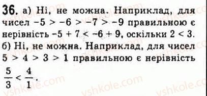 фото задание 36 - § 1. числові нерівності - розділ 1. нерівності